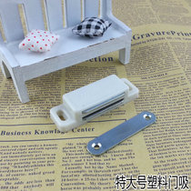 Extra large door suction cabinet door door suction boot box small door suction furniture door suction electromechanical door door suction