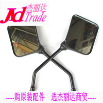 Suitable for Suzuki King Knife GS125 rearview mirror Miscellaneous brand motorcycle rear Mirror Mirror Mirror motorcycle accessories