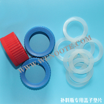 Special reagent bottle lid for fermentation tank supplement bottle cap 32-34 hole non-standard aperture custom