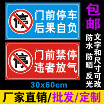 Reflective and anti-blocking garage stickers are prohibited in front of the door at your own risk Violators deflate and leave a phone in front of the door