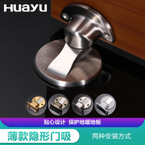 Painting Yu invisible suction solid bouncing touch door-to-door barrier door suction 304 stainless steel invisible suction door suction