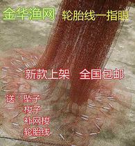 Tire line one finger cast net perforation just fell fish tail fall catch net fishing net pull net hand throw net three layer net socks cast net