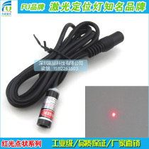 Dot-shaped adjustable laser light 650nm5mw infrared positioner dot infrared light positioning light