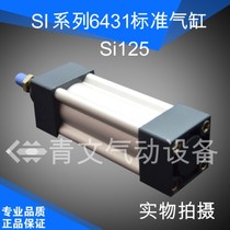 Standard cylinder SI125 * 25 50 75 100 125 150 175 200 250 300 400 500-S