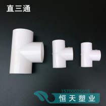 UPVC Connector Wire Pipe Direct Elbow TEE Straight Tee 16 20 25 32 40 mm