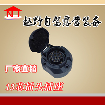 Trailer power supply European 13-pin plug socket connector universal RV off-road car trailer towing parts