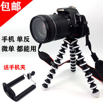 Large octopus tripod portable SLR octopus rack mobile phone card machine micro single phase rack live broadcast stand