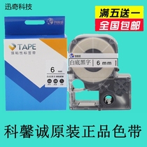 Kexincheng label printer ribbon HK6YW HK6KW label with 6mm HK-1290 6mm