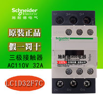 Schneider Triple Communication Contact LC1-D32F7C AC110V LC1D32F7C 32A Original Prosthetics