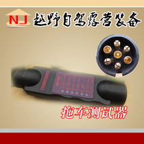 RV off-road towing small trailer tester trailer plug socket accessories detection line failure