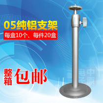 Surveillance bracket Camera bracket 05 type 24cm aluminum bracket Aluminum alloy bracket camera gun holder