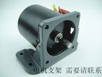 60 motor bracket 6W asynchronous motor 60KTYZ permanent magnet synchronous motor special bracket factory direct sales