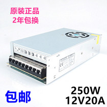 12V20A voltage-stabilized switching power supply camera centralized power supply monitoring power centralized power transformer
