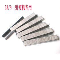 Manual nail gun industrial nail door nail code nail shooting nail 53 8 gun nail suitable for Rofus nail shooting machine