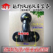 Trailer curved handle ball head trailer accessories 50mm ball head outdoor trailer RV off-road car traction connection accessories