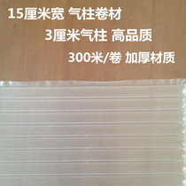 Thickened 15cm wide air column coil shockproof cushion inflatable bubble column bag Fragile product protection bag manufacturer special price