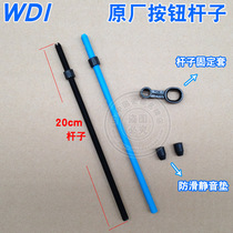 WDI conjoined split toilet tank parts Original button adjustment threaded rod a pair of top Rod screws