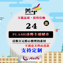 Flat beautiful flash anime cartoon city architecture landscape House EPS vector animation design material