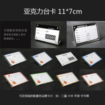 New Samsung Huawei Xiaomi mobile phone Acrylic table sign oppo table card price card display card table sign table card