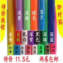 Self-adhesive instant stickers advertising solid color instant stickers waterproof self-adhesive lettering stickers refurbished padded instant stickers