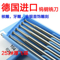 Imported German blue box needle 253# thick UFO car needle tungsten steel carving knife Olive nuclear carving jade agate carving knife