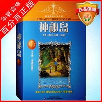 Car disc less childrens story Verne science fiction literature masterpiece: Mysterious Island (CD CD) Li Chun tells