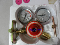 Shanghai tianchuan instrument factory acetylene pressure reducer YQE-03 type acetylene pressure reducing valve acetylene pressure gauge