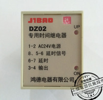 (Factory direct supply) JIBAO DZ02 lathe special time relay 0 5S AC24V Xinling same model