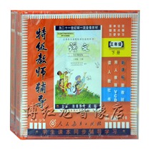 People teach the new class mark Primary school Language third grade Language Lower Volume 8VCD Optical textbook Special Level Teacher tutoring