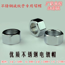 Stainless steel nut copper nut water inlet hose nut stainless steel bellows water inlet pipe