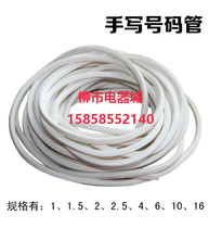 PVC special-shaped tube Wire label tube Handwritten number tube Special-shaped tube 0 75-16 square line number tube