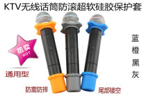 Anti-slip ring Microphone anti-fall ring 4 corner ring Anti-roll ring
