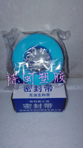 Satellite 1030 high quality water adhesive sealing tape waterstop oil-free raw material belt 100 mail-free water seal adhesive tape