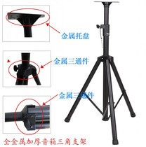 All-metal professional audio bracket tripod speaker frame metal iron tray Iron joint 60 yuan 1