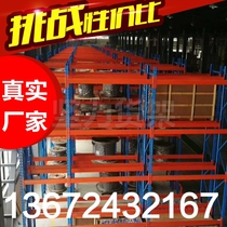 Heavy-duty shelf large storage thick metal disassembly warehouse warehouse beam tray rack carrying 1234 tons