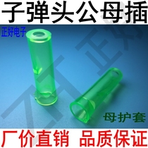 4 2 Sub-warhead seat Green jacket Long jacket Sub-warhead Sheath PVC Jacket Insulation Jacket