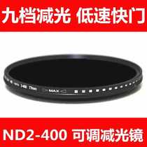 SLR adjustable ND2-400 dimming mirror 52mm58mm62mm67mm72mm77mm Medium gray density mirror filter