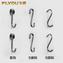 FLYOU flying gull stainless steel kitchen pendant rack S hook sleeve hook 304 perforated tube base firm