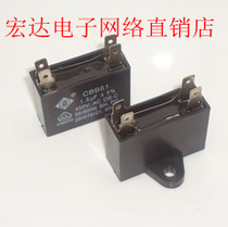 CBB61 air conditioner external fan start capacitor air conditioner motor start capacitor 450v1uf2 5uf8uf etc.
