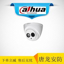 Dahua DH-IPC-HDW2233C-A 2 Million H 265 Starlight Dome Network camera with POE