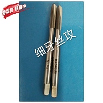 Japan YAMAWA fine tooth apex M2X0 25M2 5X0 35M3 M3 5X0 35 Machine hand tap