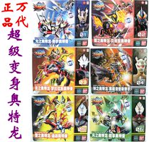 Bandai Altman doll Otronchao transformed into Deformation Dana Sairo Beria Diga Altman