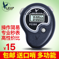 Sihuai League stopwatch timer Tianfu PC396 referee student track and field sports fitness electronic timing