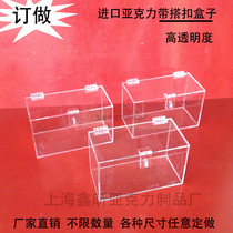 Custom acrylic transparent box plexiglass product display box plastic box padlock box buckle box cover