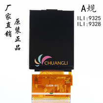 New 2 8 inch TFT LCD screen with touch without touch ILI9325 37pin