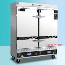 Meichu rice steaming car MC-JR24 double door steaming rice cabinet Seiko gas steaming rice car 24 tray steaming machine steaming rice machine