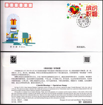 A 37 Colorful Wishes Personalized Stamps Head Office First Day Cover