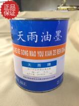 Tianyu ink Quick-drying screen printing glass metal ink Blue SK series