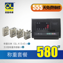 Weighing matching display instrument Weighing sensor self-made small loadometer display instrument Weighing display instrument complete set