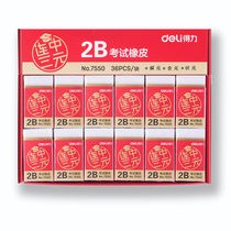 Del 7550 7552 consecutive three yuan exam eraser for art with 2B rubber exam special (white)